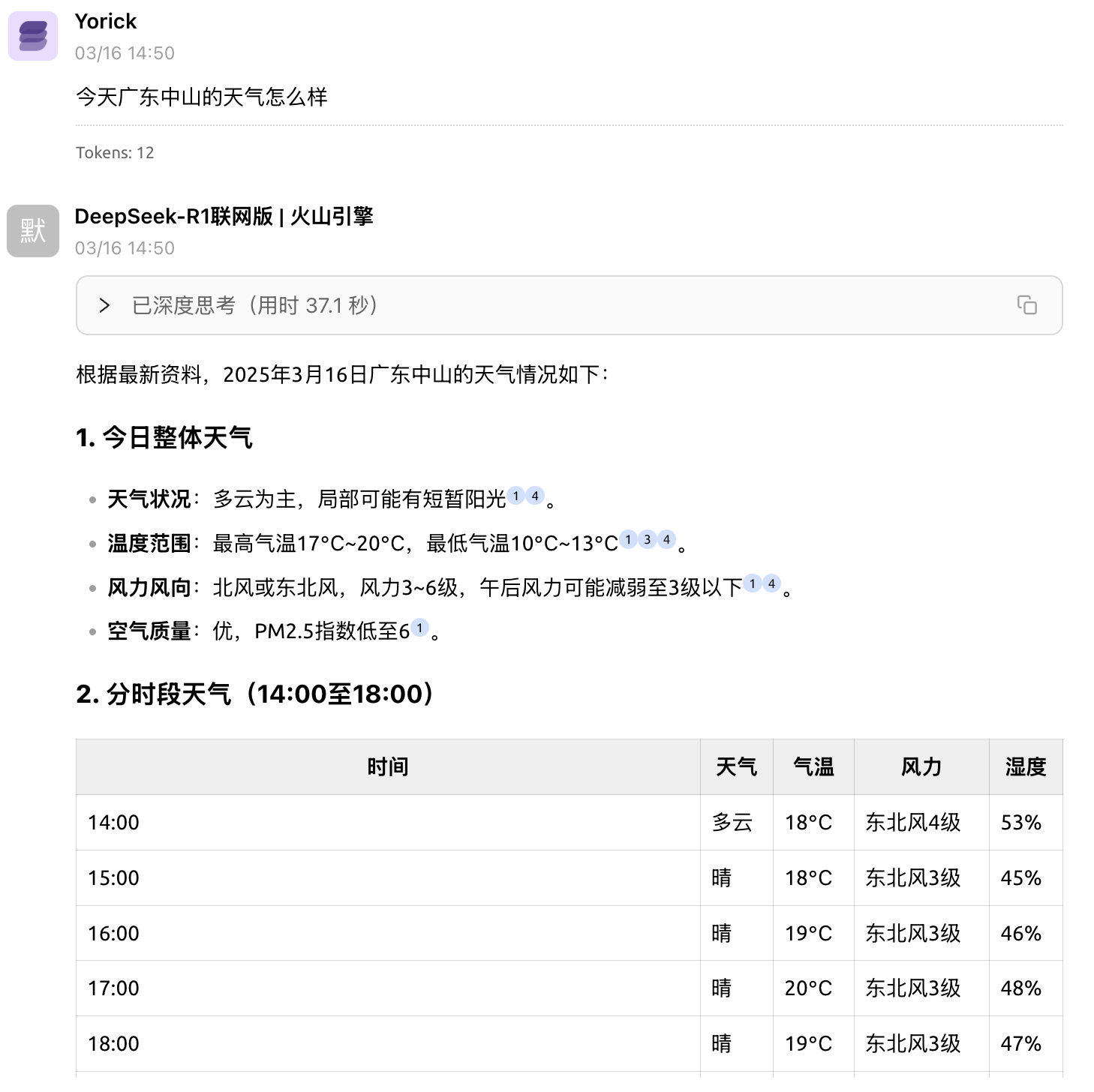 image-20250316150839892