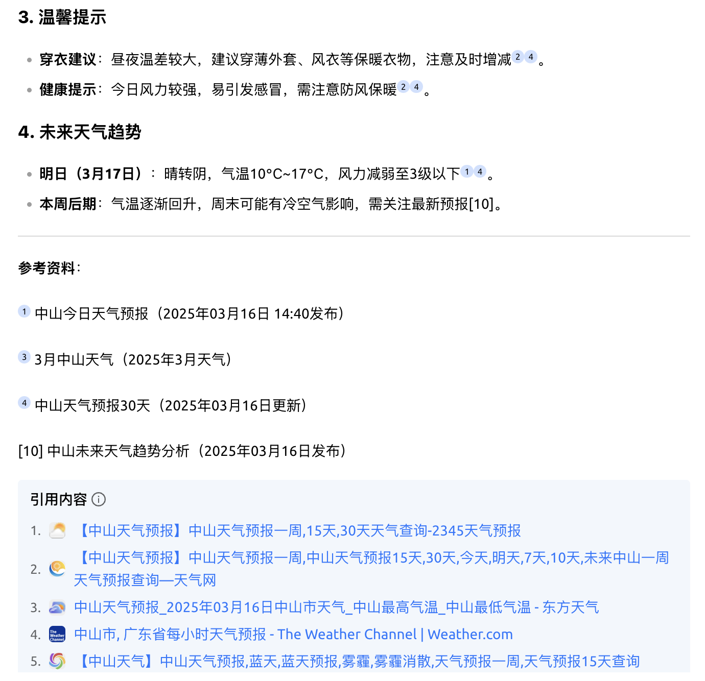 image-20250316150911242