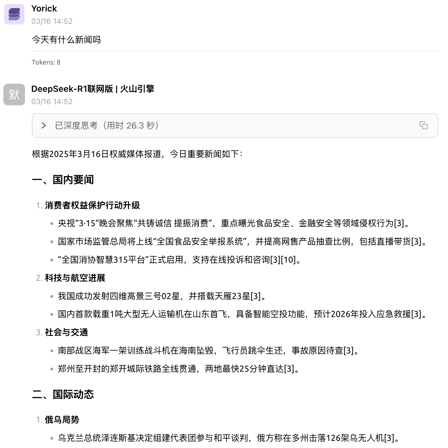 image-20250316151119169