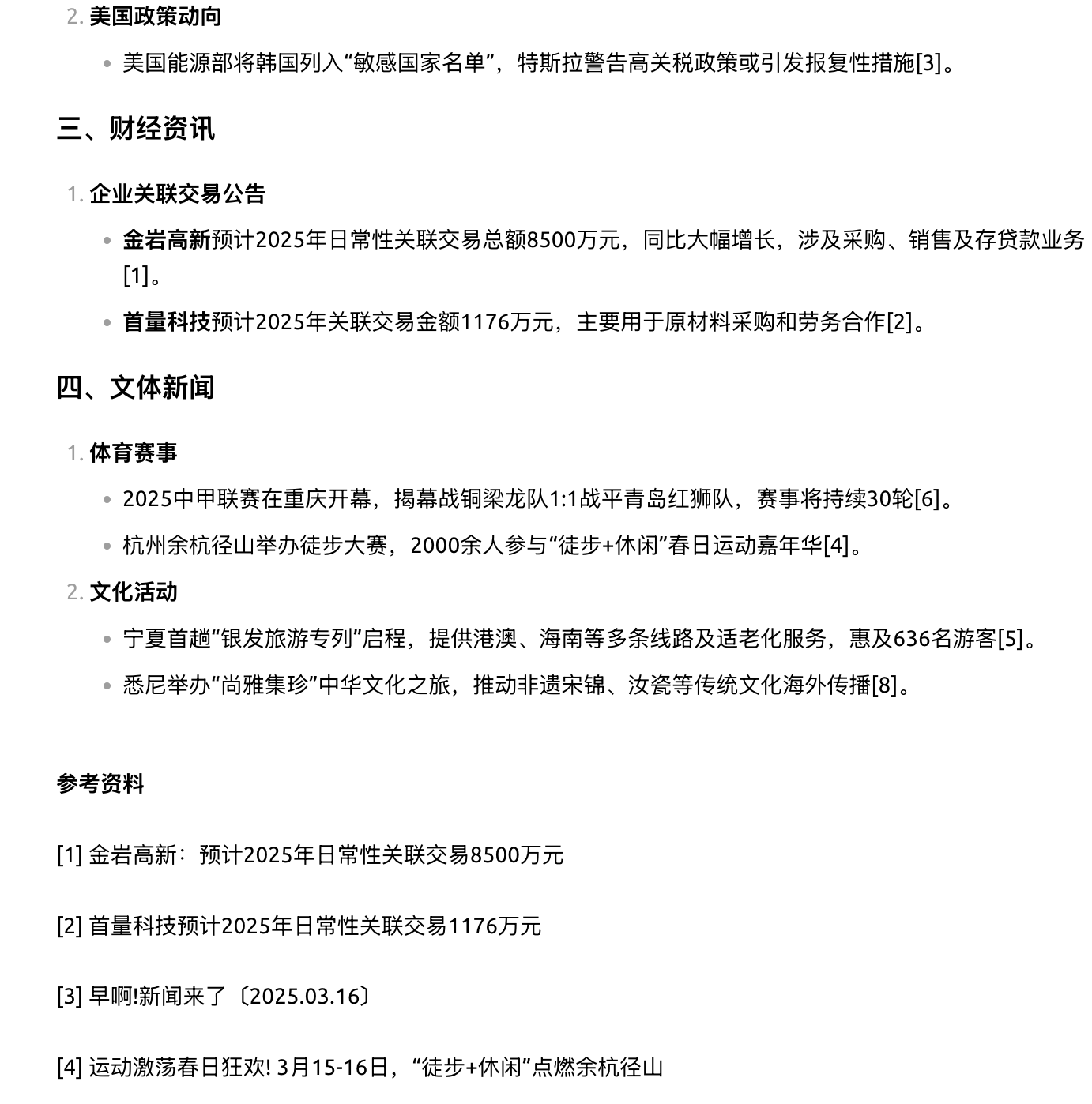 image-20250316151154442